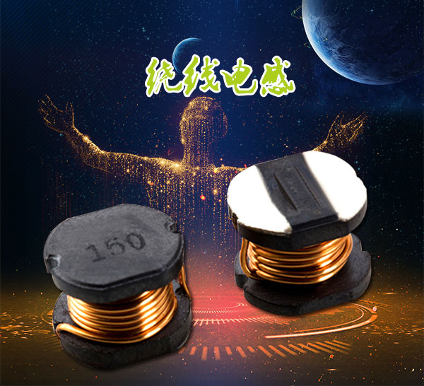 顯卡R47繞線(xiàn)電感